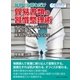 毎朝1分読むだけ貿易書類の習慣整理術。オフィスデスクが片付く、仕事が捗る。探すムダ時間がなくなる。（まんがびと） [電子書籍]