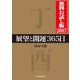 展望と開運365日 無料お試し版2017（KADOKAWA） [電子書籍]