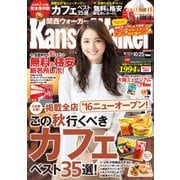 KansaiWalker関西ウォーカー 2016 No.20（KADOKAWA） [電子書籍]