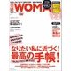 日経ウーマン 2016年11月号（日経BP社） [電子書籍]