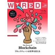 WIRED(ワイアード) Vol.25（コンデナスト･ジャパン） [電子書籍]