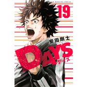DAYS（19）（講談社） [電子書籍]