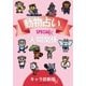 動物占いSPECIAL 人間関係【分冊版 キャラ診断板】（主婦の友社） [電子書籍]