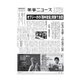 薬事ニュース 2016/10/14（薬事ニュース社） [電子書籍]