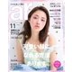 ａｒ（アール） 2016年11月号（主婦と生活社） [電子書籍]