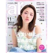ａｒ（アール） 2016年11月号（主婦と生活社） [電子書籍]