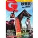 週刊Gallop（ギャロップ） 10月16日号（サンケイスポーツ） [電子書籍]