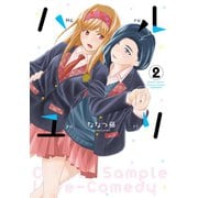 ハルユリ(2)（講談社） [電子書籍]