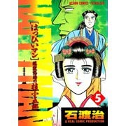 HAPPY MAN 爆裂怒濤の桂小五郎 ： 5（双葉社） [電子書籍]