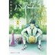 バスケの神様 揉めない部活のはじめ方（集英社） [電子書籍]