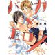 バカとエロス（徳間書店） [電子書籍]