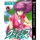 なつきクライシス 5（集英社） [電子書籍]