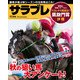 サラブレ 2016年11月号（KADOKAWA） [電子書籍]