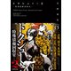 トクシュー！ 2 ‐特殊債権回収室‐（KADOKAWA） [電子書籍]