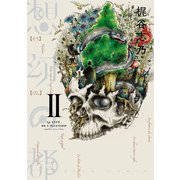 想幻の都 2巻（KADOKAWA） [電子書籍]