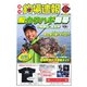 週刊　釣場速報　関西版 2016/10/21号（名光通信社） [電子書籍]