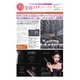 美容エステジャーナル 2016年10月11日号（太陽エージェンシー） [電子書籍]