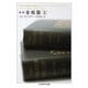 初版 金枝篇 上（筑摩書房） [電子書籍]