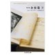 初版 金枝篇 下（筑摩書房） [電子書籍]