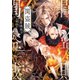 閨盗賊（イースト･プレス） [電子書籍]