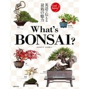 What's BONSAI ？（主婦の友社） [電子書籍]