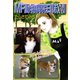 MF動物病院日誌(18)（少年画報社） [電子書籍]