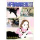 MF動物病院日誌(22)（少年画報社） [電子書籍]