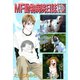 MF動物病院日誌(23)（少年画報社） [電子書籍]