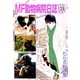 MF動物病院日誌(24)（少年画報社） [電子書籍]