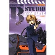 TAKE THE B STUDIO 完全版（少年画報社） [電子書籍]
