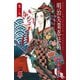明治失業忍法帖 9（秋田書店） [電子書籍]
