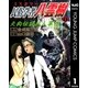 ミステリー民俗学者 八雲樹 1（集英社） [電子書籍]