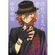汚れつちまつた悲しみに…… アニメカバー版 中原中也詩集（KADOKAWA） [電子書籍]