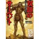 ソード・ワールド2.0リプレイ 双頭のサーペント（KADOKAWA） [電子書籍]
