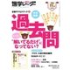 進学レーダー 2016年11月号（みくに出版） [電子書籍]