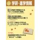 学研・進学情報2016年10月号（学研） [電子書籍]