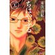 ちはやふる（33）（講談社） [電子書籍]