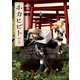 ホカヒビト(1)（講談社） [電子書籍]