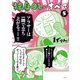 独身OLのすべて(5)（講談社） [電子書籍]