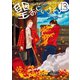 聖☆おにいさん SAINT☆YOUNG MEN（13）（講談社） [電子書籍]
