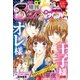 Sho-Comi 増刊 10/15号（小学館） [電子書籍]