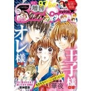 Sho-Comi 増刊 10/15号（小学館） [電子書籍]
