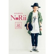 WEARISTA NoRii コーデのルール 365スタイルBOOK（KADOKAWA） [電子書籍]