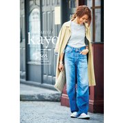 WEARISTA kayo コーデのルール 365スタイルBOOK（KADOKAWA） [電子書籍]