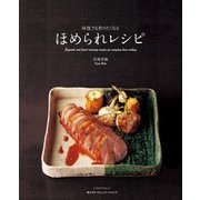 何度でも作りたくなるほめられレシピ（KADOKAWA LifeDesign） [電子書籍]