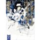 アンデッドガール・マーダーファルス 2（講談社） [電子書籍]