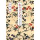 私の方丈記（河出書房新社） [電子書籍]