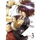 出会って5秒でバトル 3（小学館） [電子書籍]