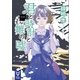 君と時計と雛の嘘 第四幕（講談社） [電子書籍]