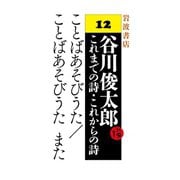 ことばあそびうた/ことばあそびうた また（岩波書店） [電子書籍]